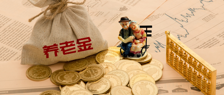 今年養(yǎng)老金標(biāo)準(zhǔn)提高5%，具體怎么調(diào)？