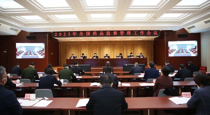 全國(guó)藥品監(jiān)督管理工作會(huì)議在京召開(kāi)