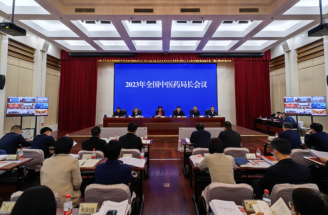 2023年全國(guó)中醫(yī)藥局長(zhǎng)會(huì)議召開 奮力開創(chuàng)中醫(yī)藥高質(zhì)量發(fā)展新局面