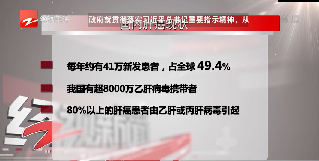 70%患者確診已經(jīng)是晚期！為什么肝癌總是難以察覺