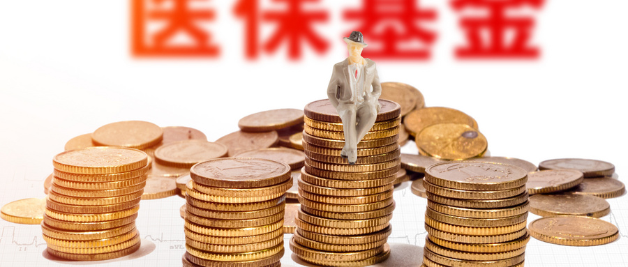 國(guó)務(wù)院辦公廳關(guān)于加強(qiáng)醫(yī)療保障基金使用常態(tài)化監(jiān)管的實(shí)施意見