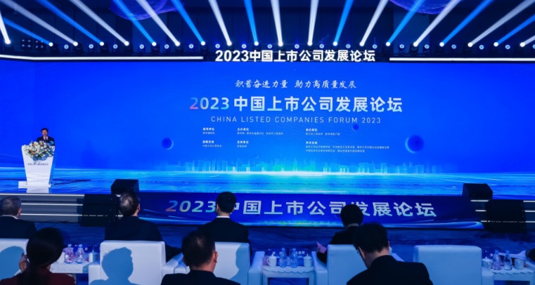 福瑞股份受邀參加中國上市公司發(fā)展論壇，榮獲企業(yè)社會責任優(yōu)質(zhì)案例
