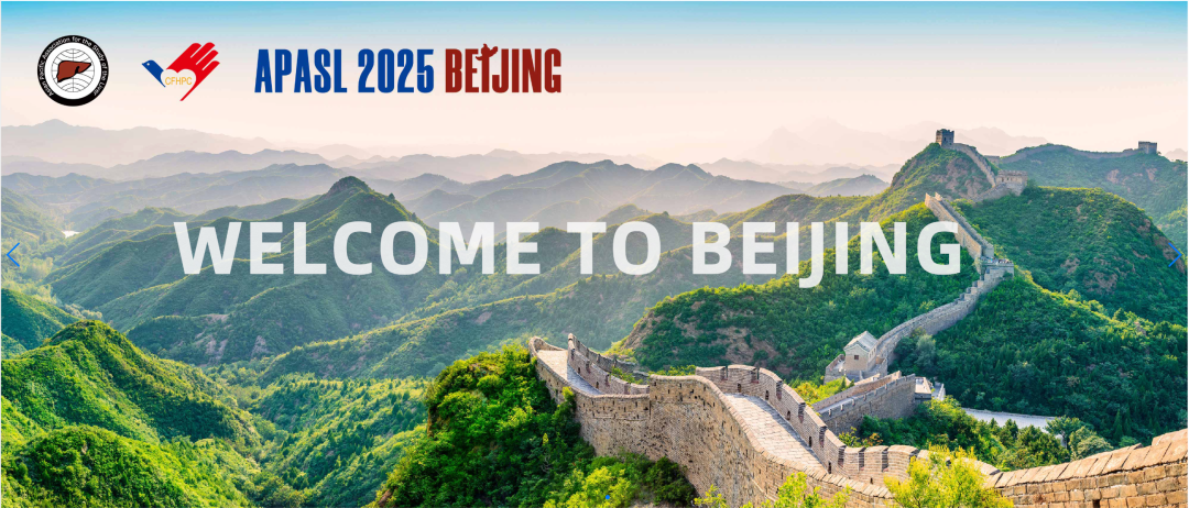 2025 APASL | 盛會日程公布，共探學(xué)術(shù)前沿