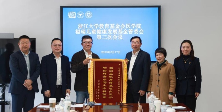 福瑞股份踐行企業(yè)社會責(zé)任：助力兒童健康，公益行動守護生命希望