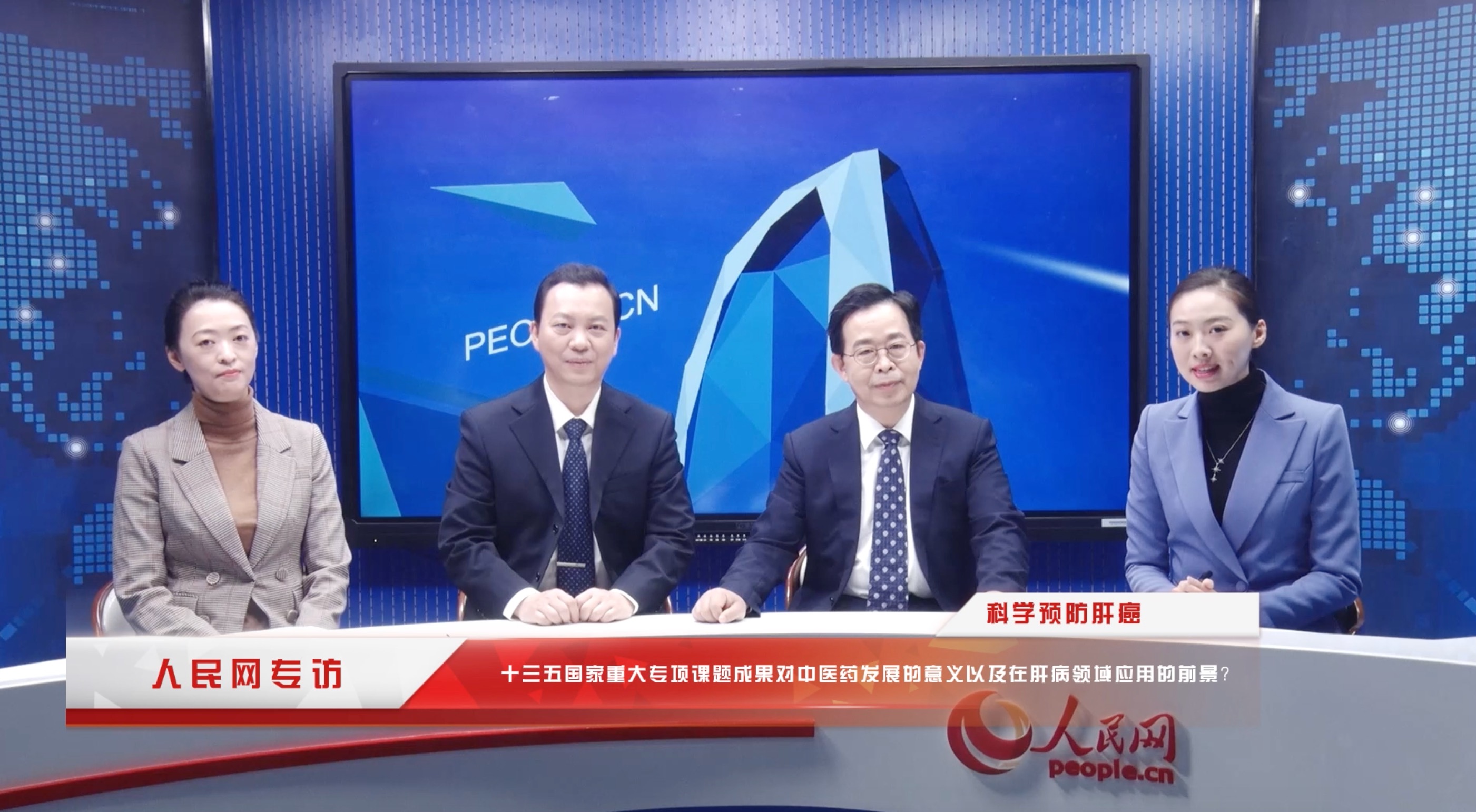 十三五國家重大專項課題成果對中醫(yī)藥發(fā)展的意義及在肝病領(lǐng)域的前景？