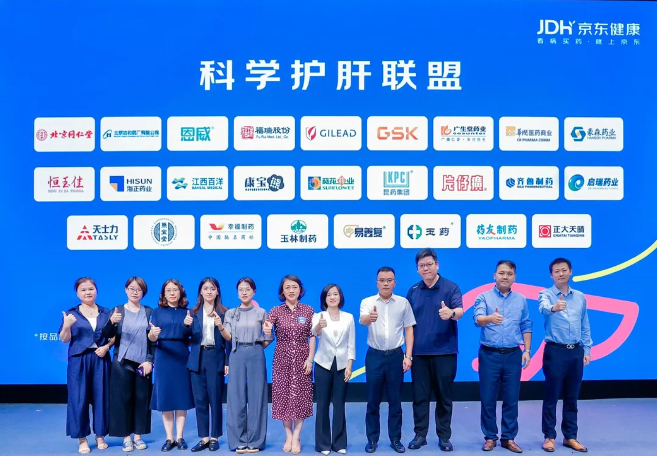 福瑞股份參加京東圓桌論壇，聚焦肝病防治產業(yè)協(xié)同